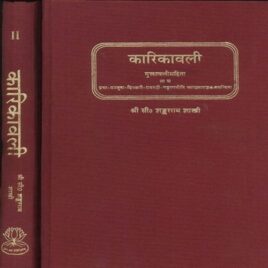 Karikawali-Muktawali-Viswanath Tarkapanchanan.