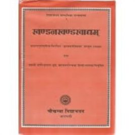 Khandankhandakhadyam-Swami Yogindrananda.