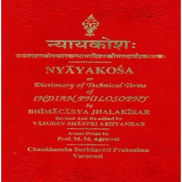 Nyayakosha-Jhalkikar