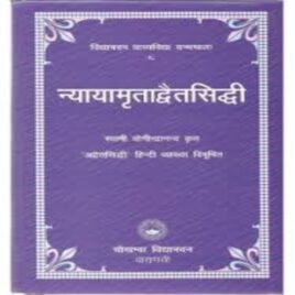 Advaitsiddhi-Nyayamrita-Swami Yogindrananda.