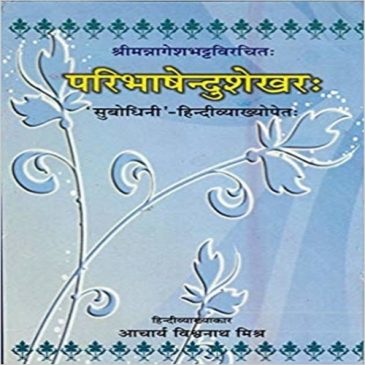 Paribhasendusekhar-Viswanath Mishra