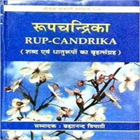 rupchandrikaresize