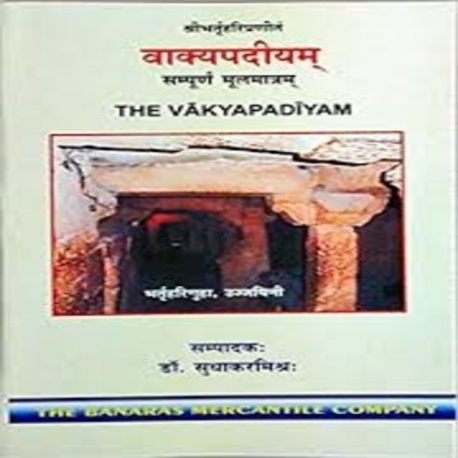 vakyapadiyamresize