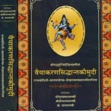 Vaiyakaran Siddhant Kaumudi-Sri Guruprasad Sastri.
