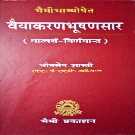 resizevaiyakaranbhusansar