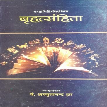 Brihat Sanhita- Pt.Achyutananda Jha in 2 volumes