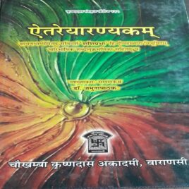 Aetreyaranyakam- with Sayan bhasya and Hindi commentry