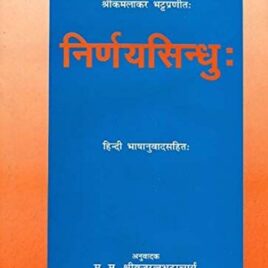 NIRNAYA SINDHU Hardcover