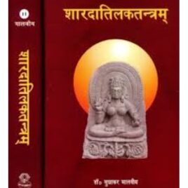 Sharda Tilak Tantram (2 Volume set) [Hindi]