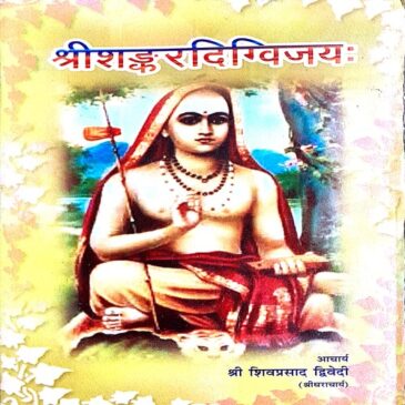Shrishanker digvijaya-Sivprasad Dwivedi-with Hindi Translation
